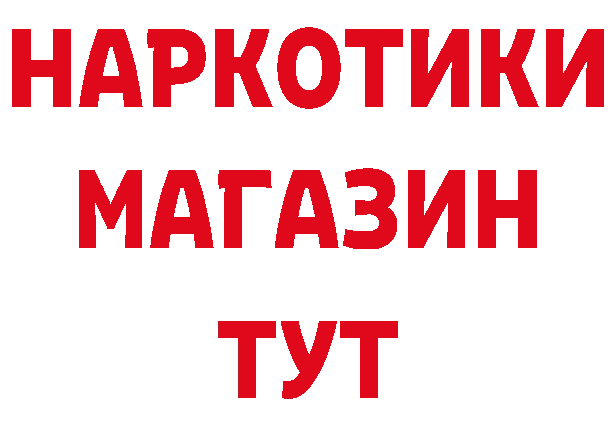 Названия наркотиков  телеграм Богородск